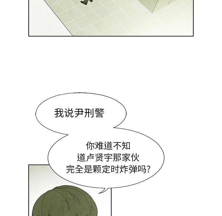 第57話 - 第23张