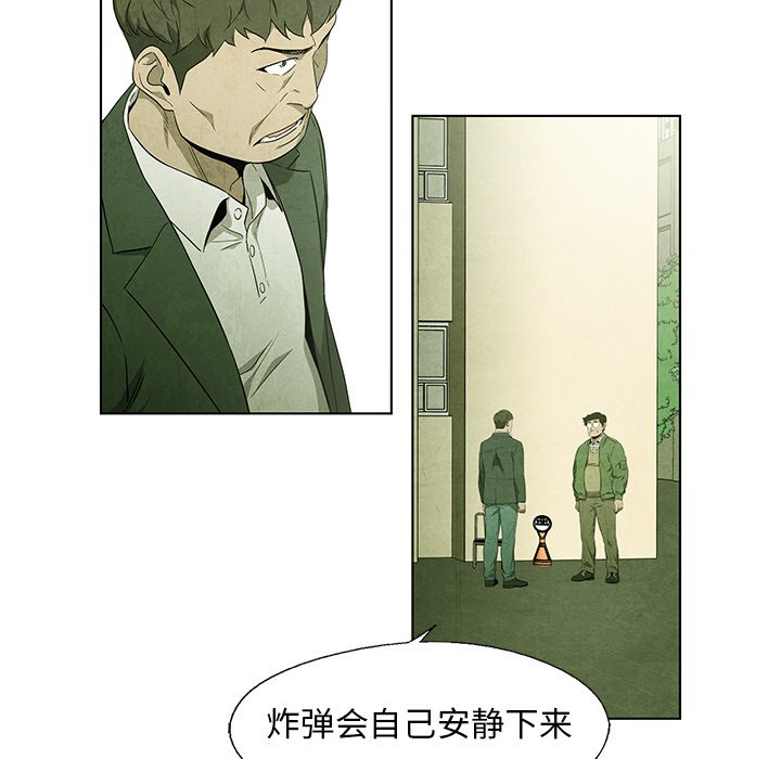 第57話 - 第24张