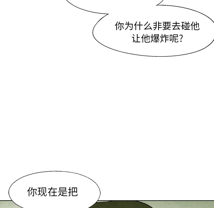 第57話 - 第25张
