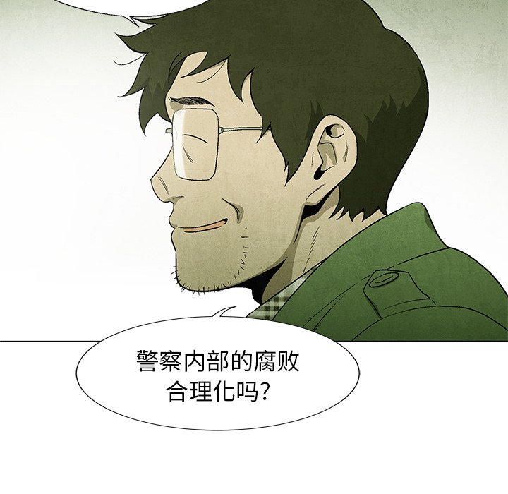 第57話 - 第26张
