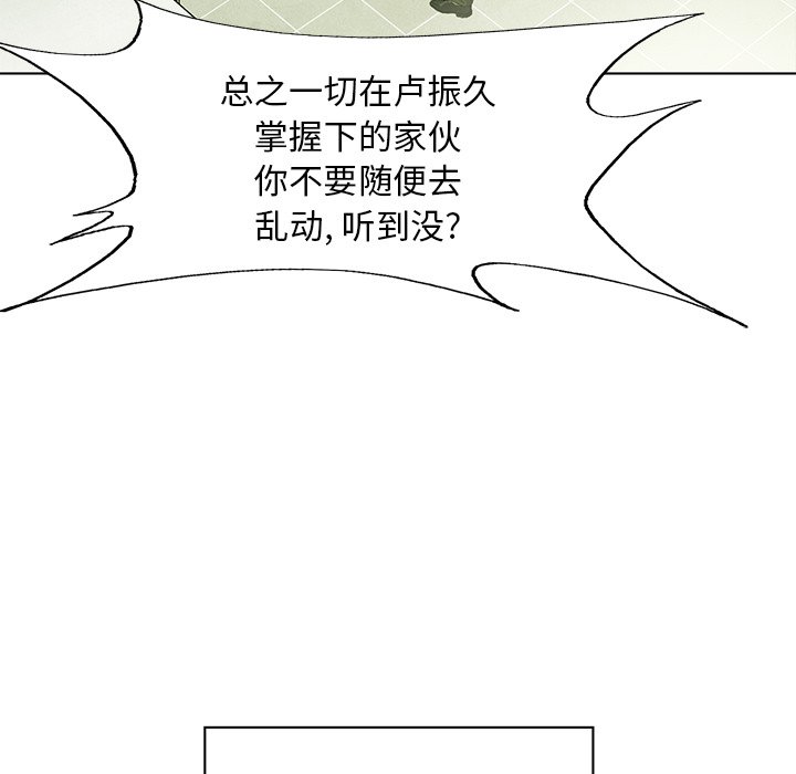 第57話 - 第28张