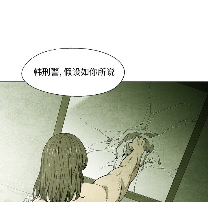 第57話 - 第32张