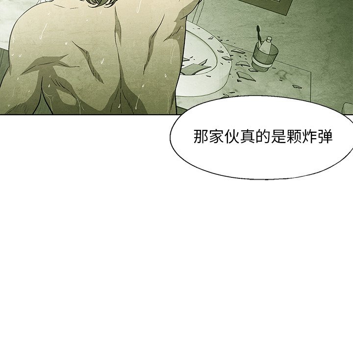 第57話 - 第33张