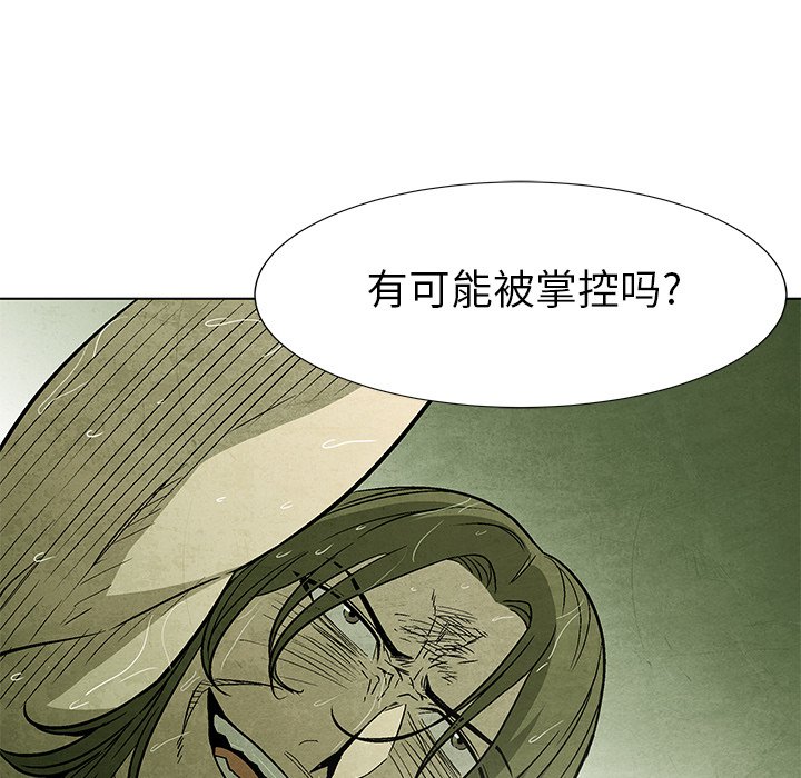 第57話 - 第34张