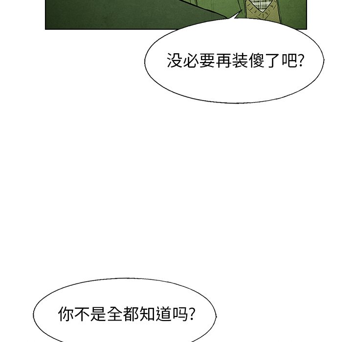 第57話 - 第37张