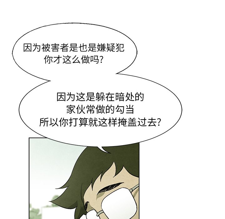 第57話 - 第40张