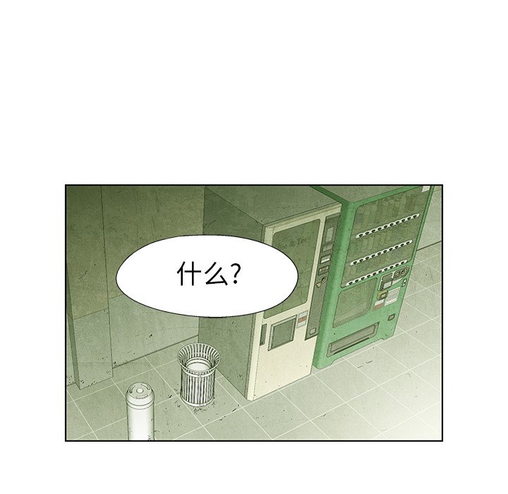 第57話 - 第5张