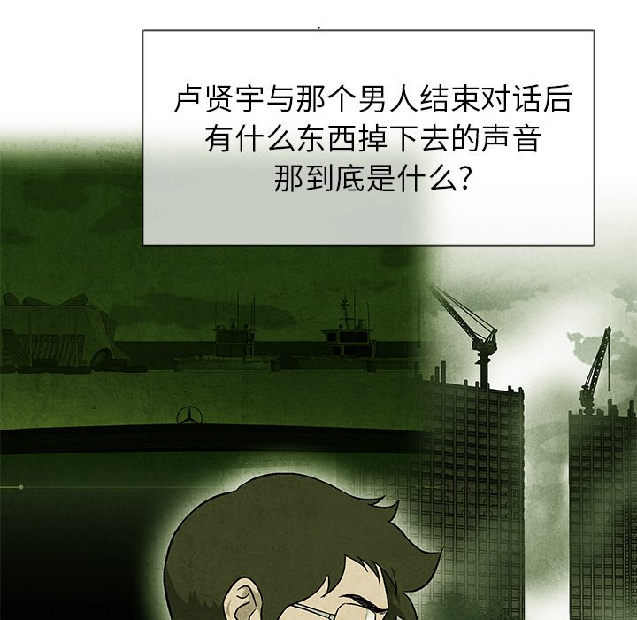 第57話 - 第52张