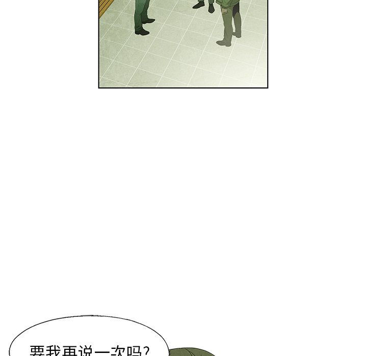 第57話 - 第7张