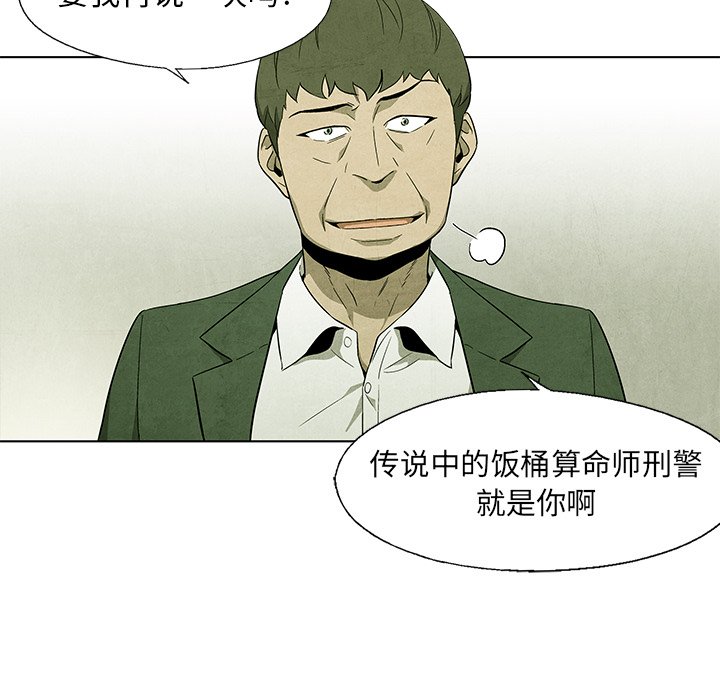 第57話 - 第8张