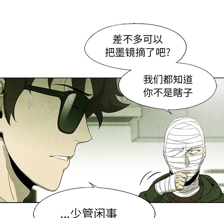 第58話 - 第14张