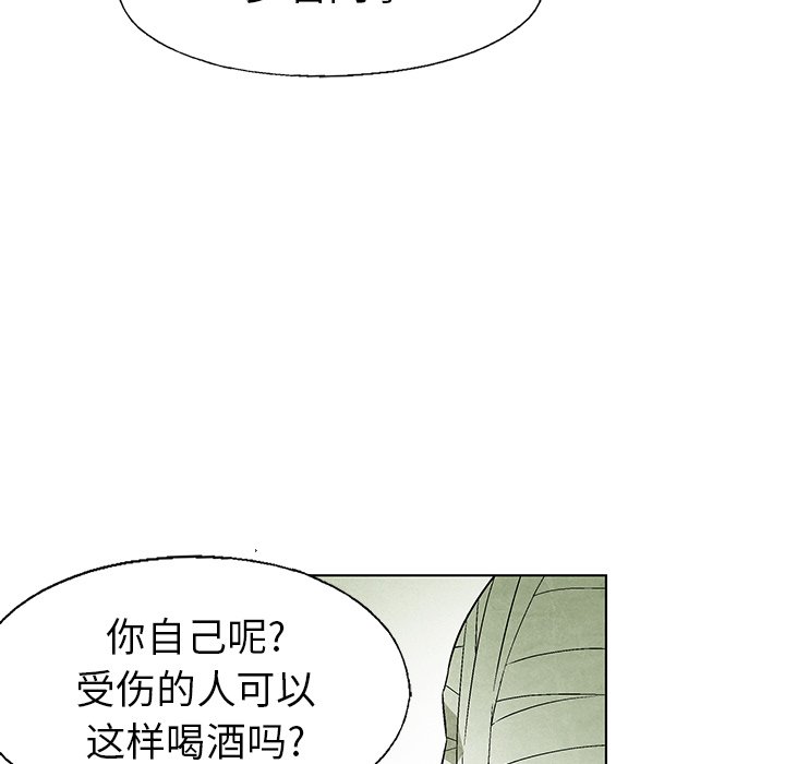 第58話 - 第15张