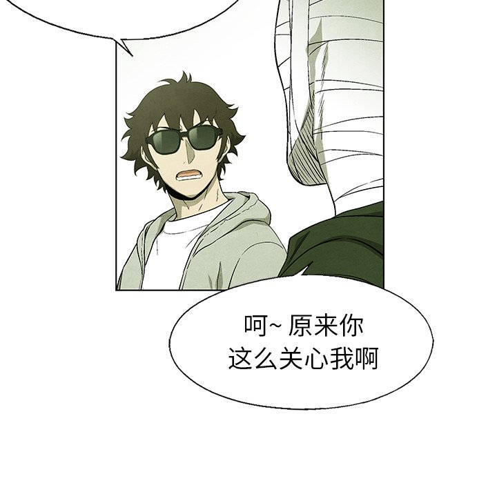 第58話 - 第16张