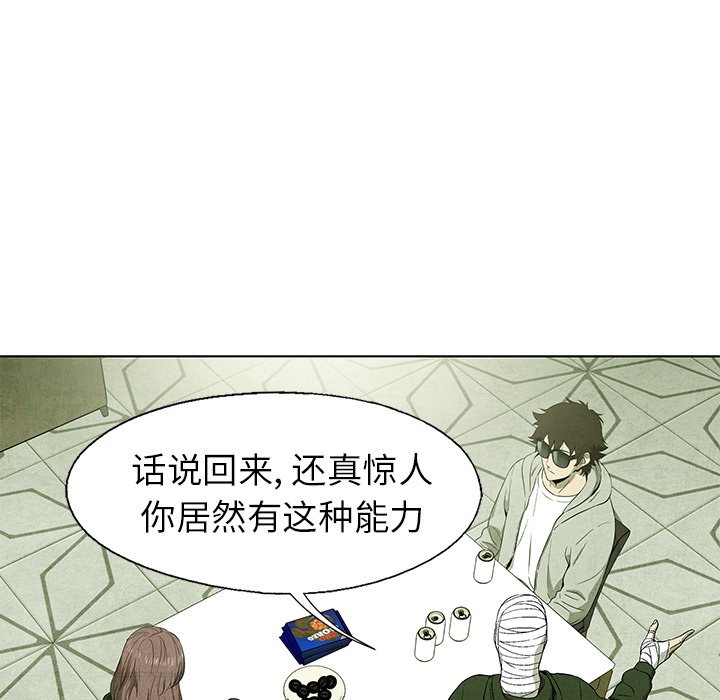 第58話 - 第17张