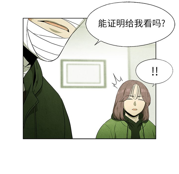 第58話 - 第19张