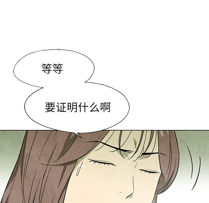 第58話 - 第20张