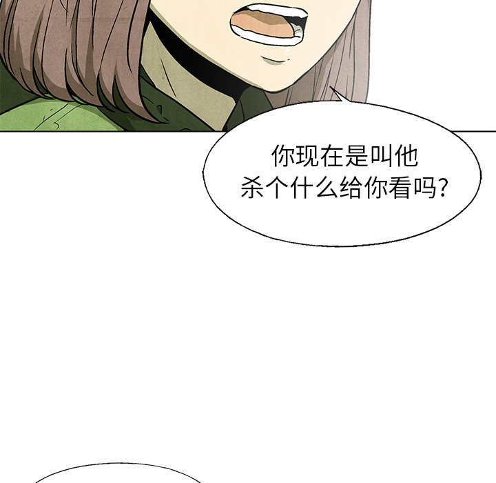 第58話 - 第21张