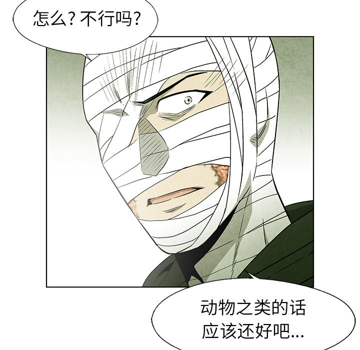 第58話 - 第22张