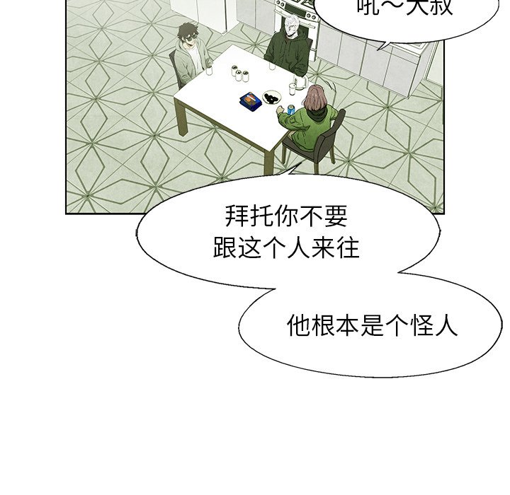 第58話 - 第24张
