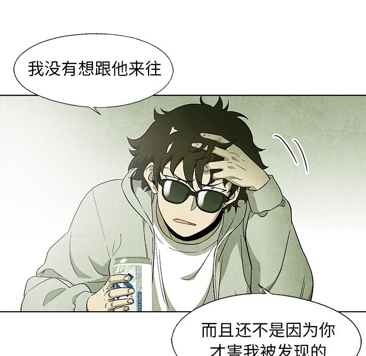 第58話 - 第25张