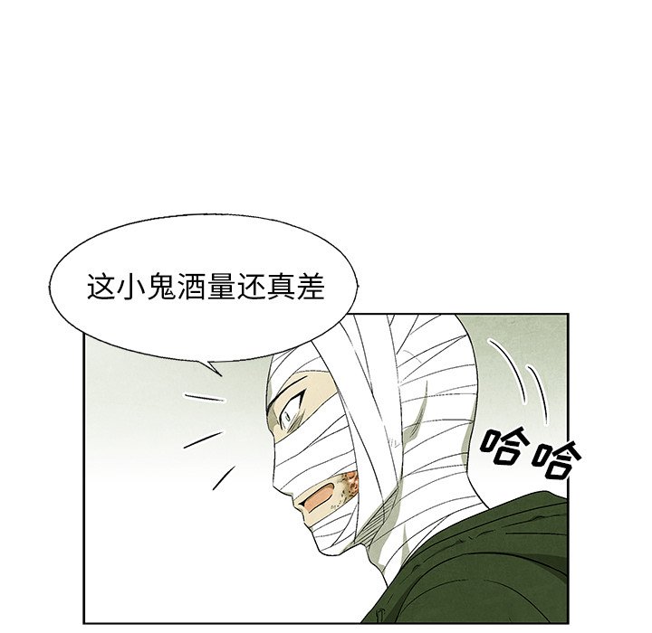 第58話 - 第49张