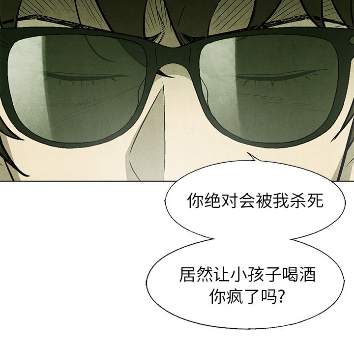 第58話 - 第52张