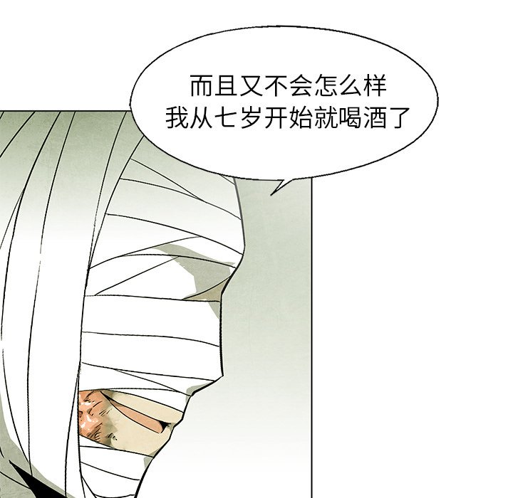 第58話 - 第55张