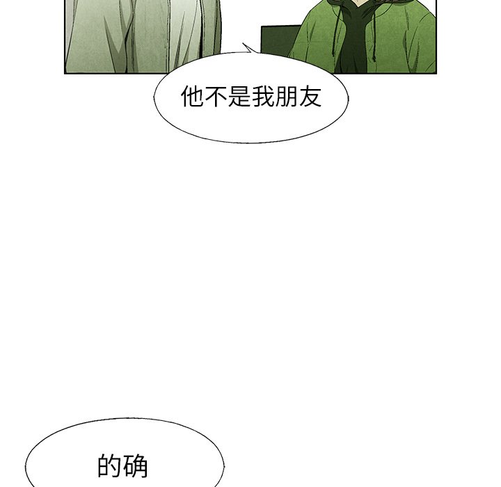 第58話 - 第6张