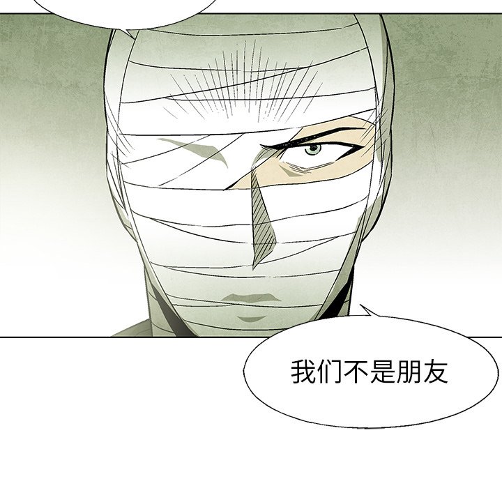 第58話 - 第7张
