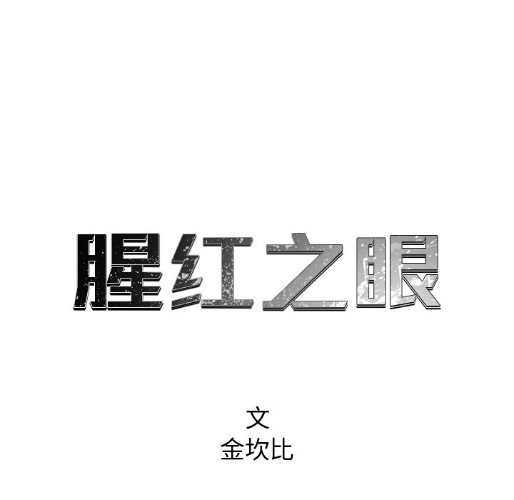 第58話 - 第8张