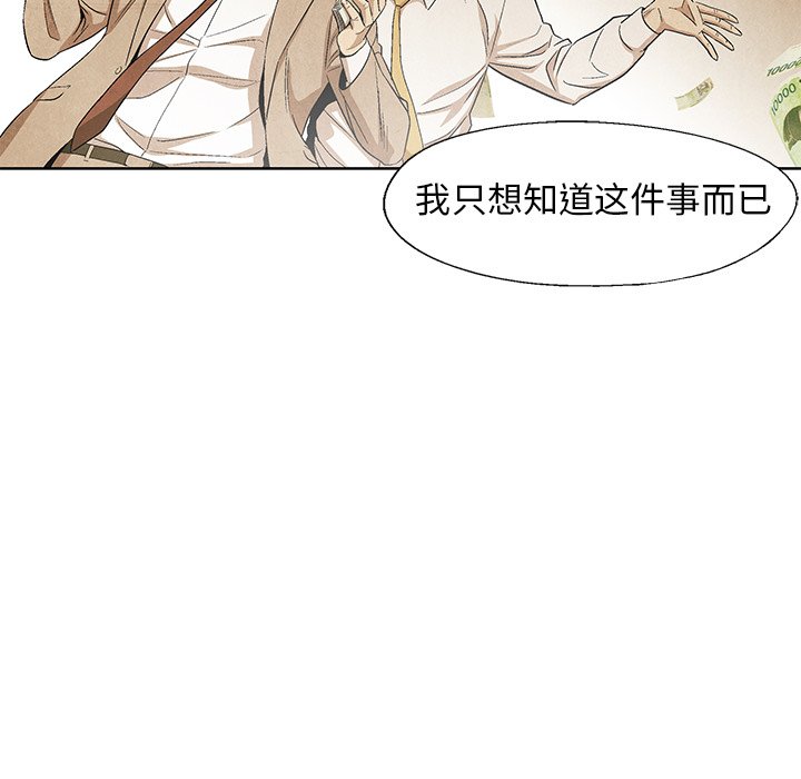 第58話 - 第88张