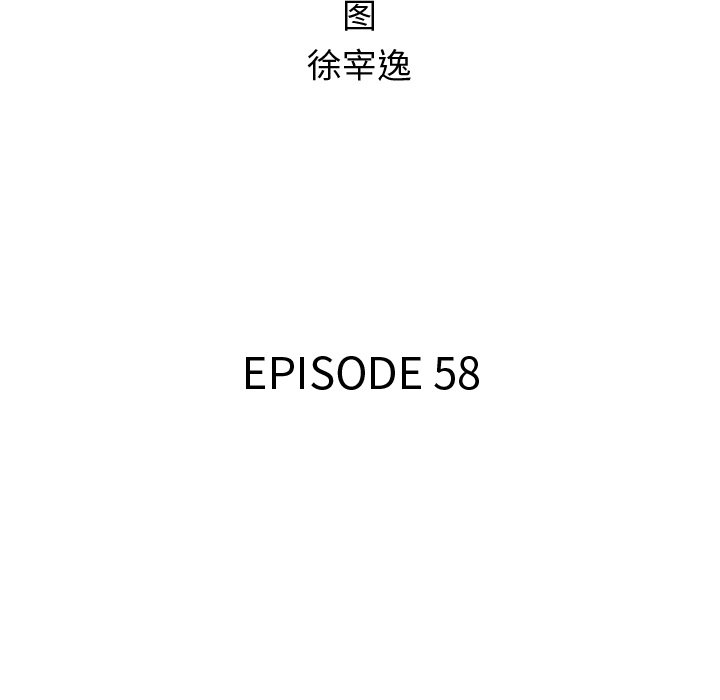 第58話 - 第9张