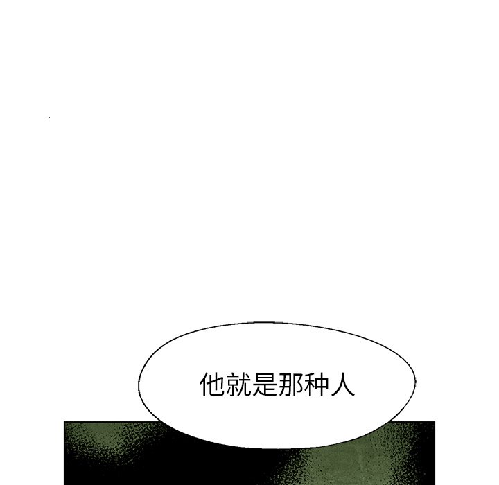 第59話 - 第12张