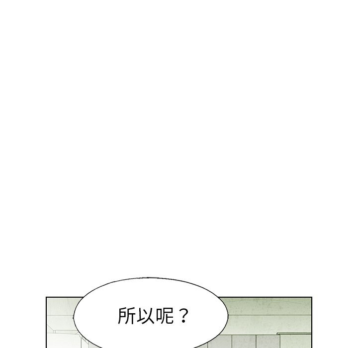 第59話 - 第14张