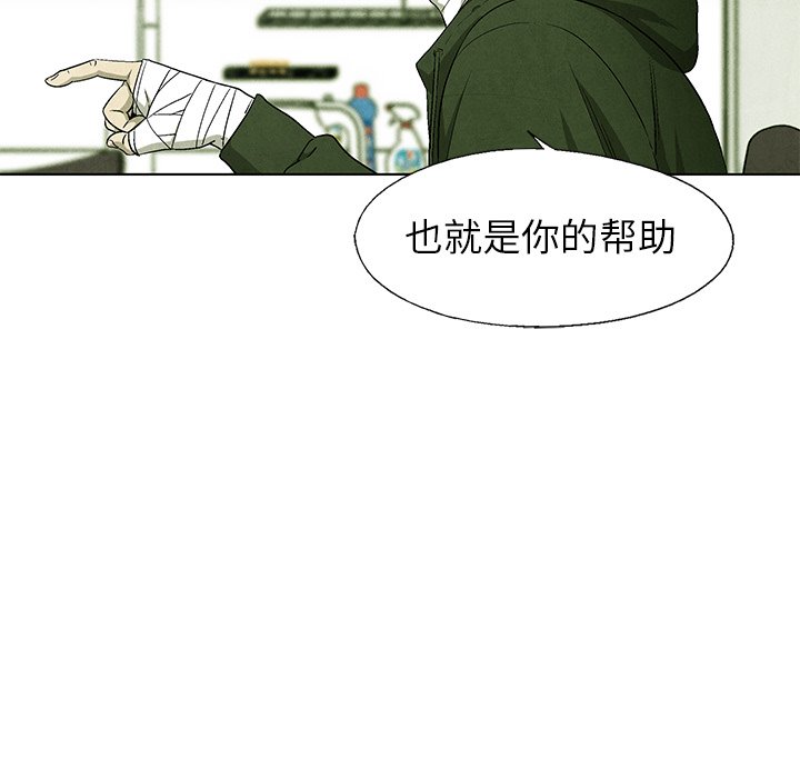 第59話 - 第17张