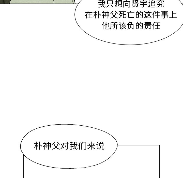 第59話 - 第19张