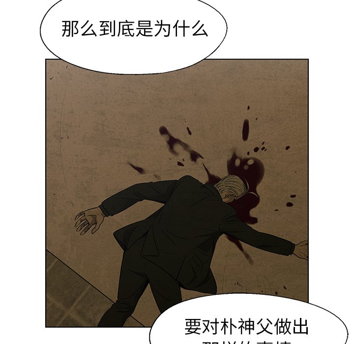 第59話 - 第23张