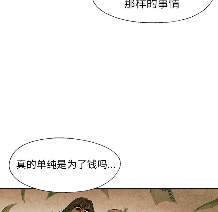 第59話 - 第24张