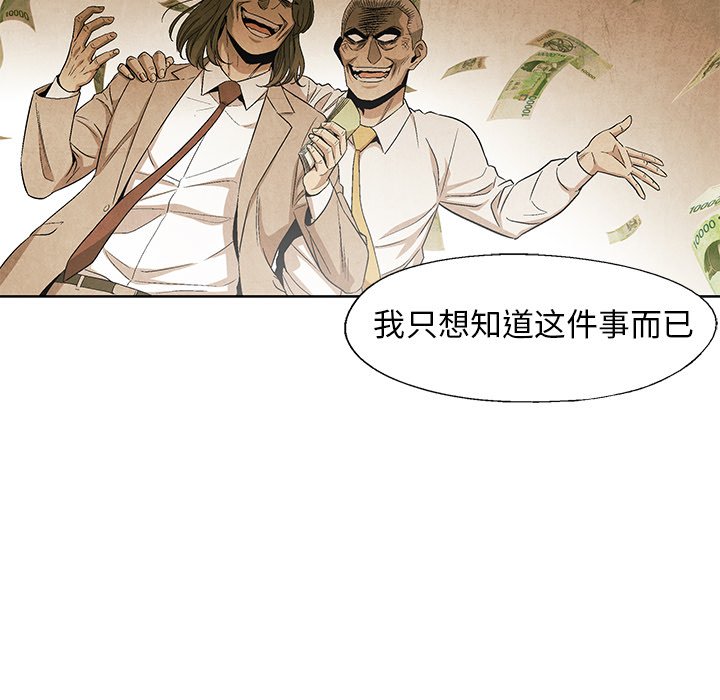 第59話 - 第25张