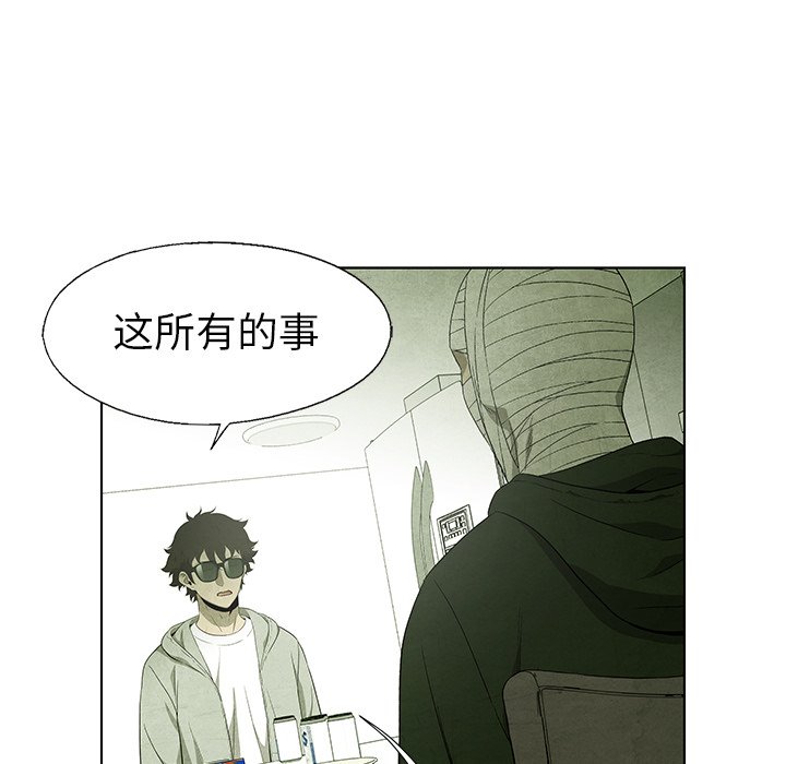 第59話 - 第26张