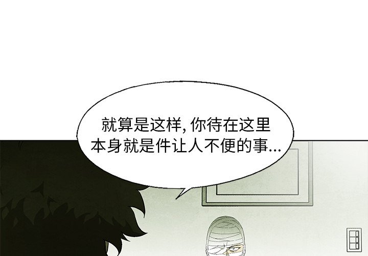 第59話 - 第3张