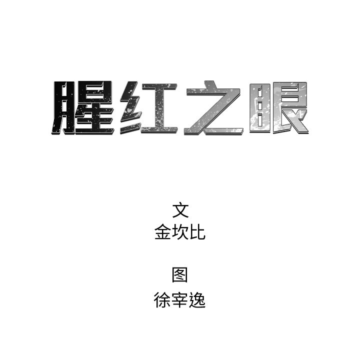 第59話 - 第30张