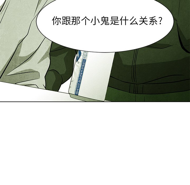 第59話 - 第34张