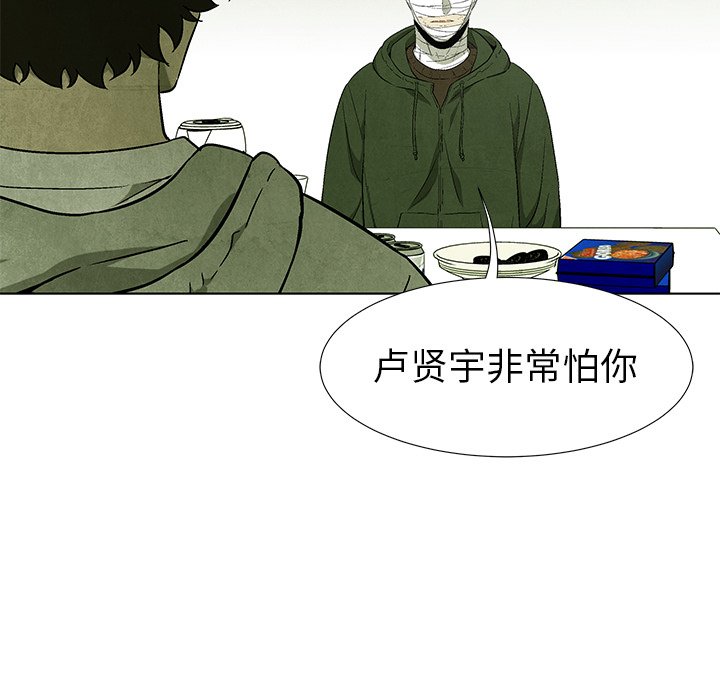 第59話 - 第4张