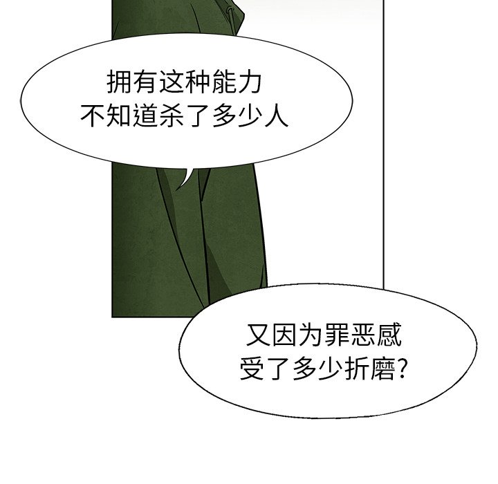 第59話 - 第42张