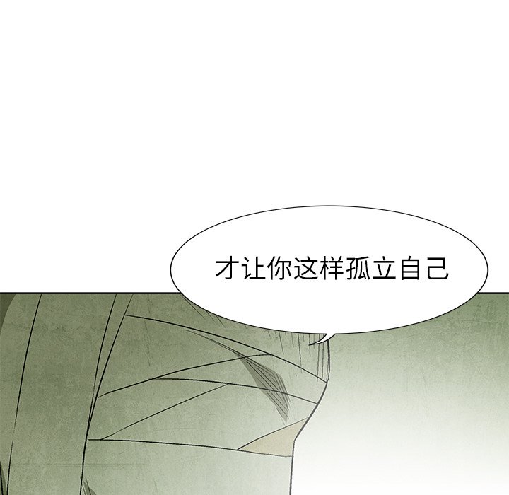 第59話 - 第43张