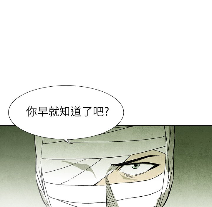 第59話 - 第6张
