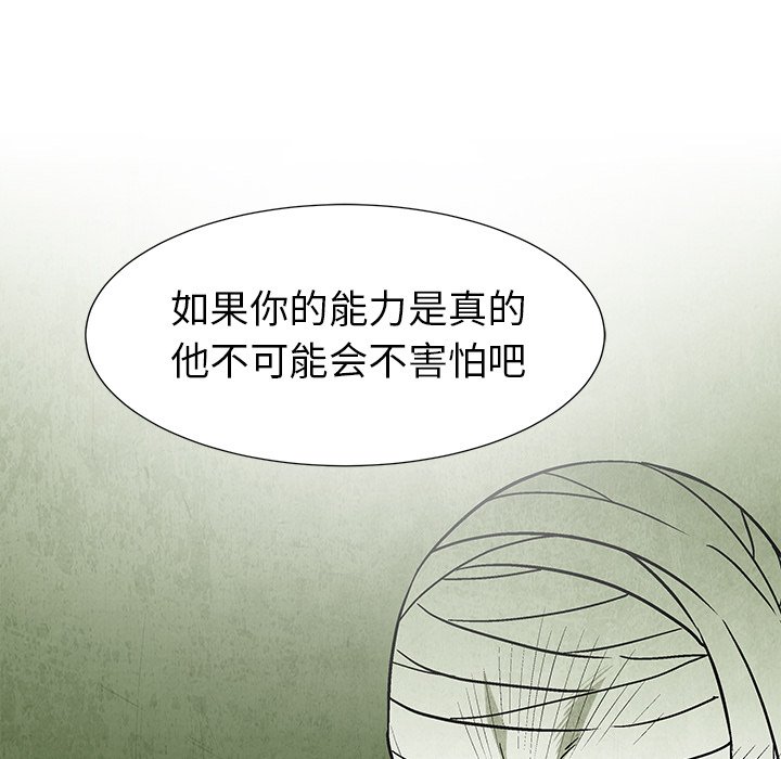 第59話 - 第9张
