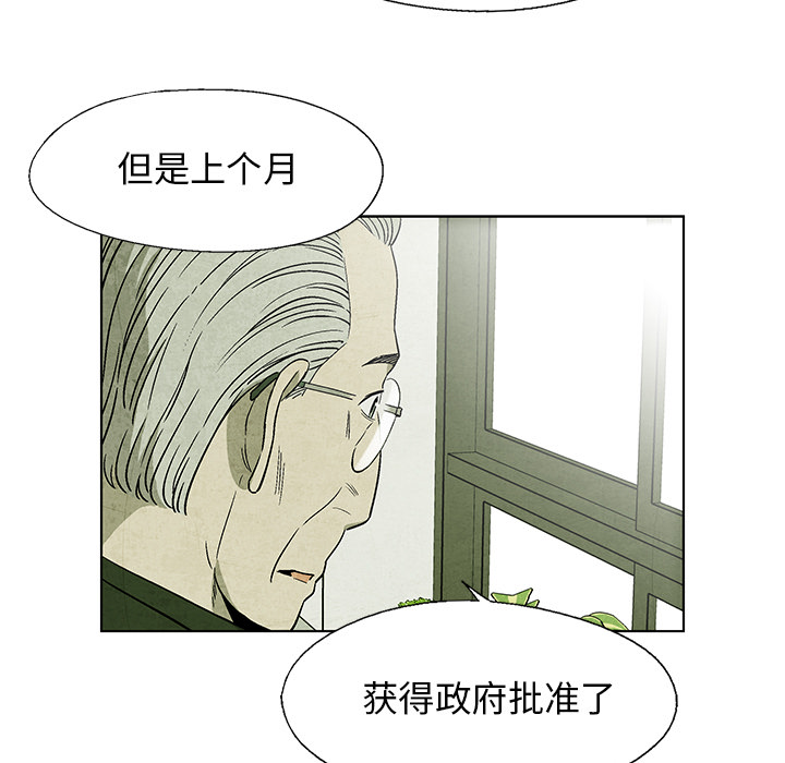 第6話 - 第33张