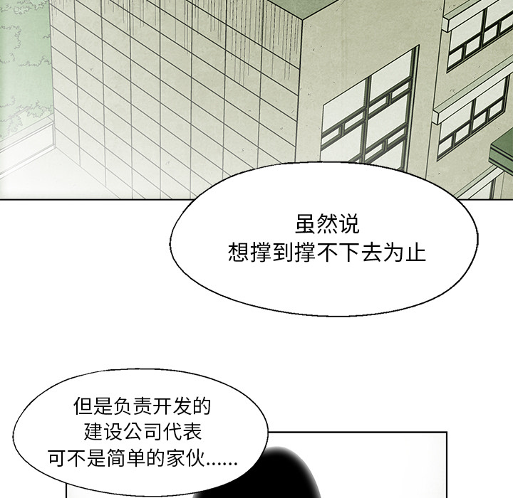 第6話 - 第36张
